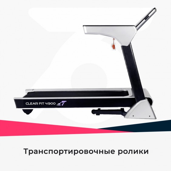 Беговая дорожка Clear Fit IT 4900