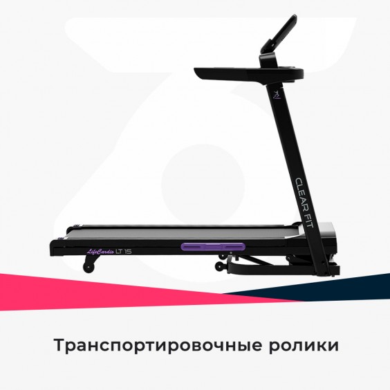 Беговая дорожка Clear Fit LifeCardio LT 15