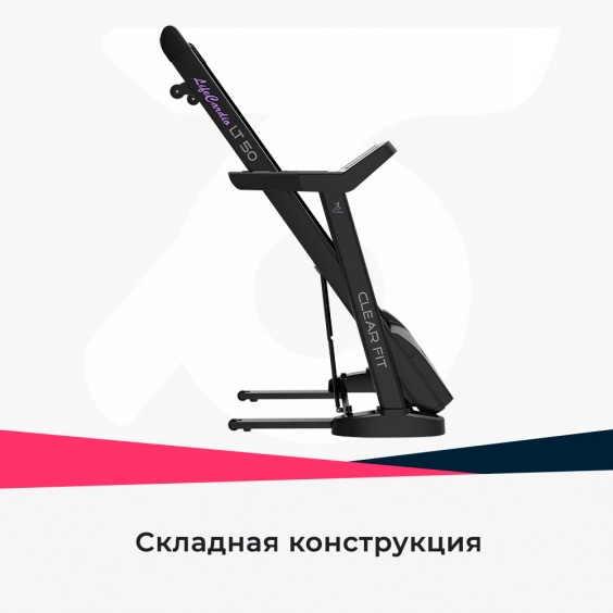 Беговая дорожка Clear Fit LifeCardio LT 50