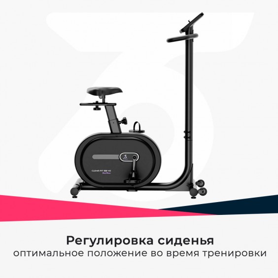 Велотренажер (велоэргометр)  Clear Fit StartHouse SB 40