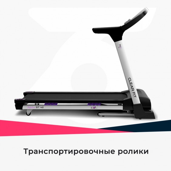 Беговая дорожка Clear Fit SoftLine ST 42