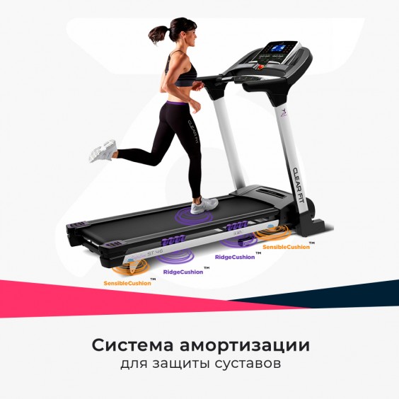 Беговая дорожка Clear Fit SoftLine ST 46