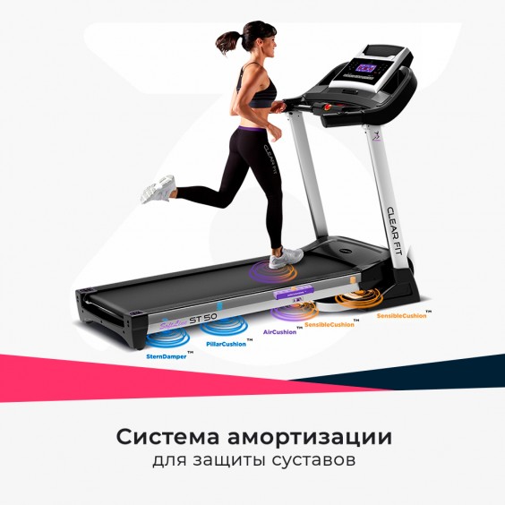 Беговая дорожка Clear Fit SoftLine ST 50