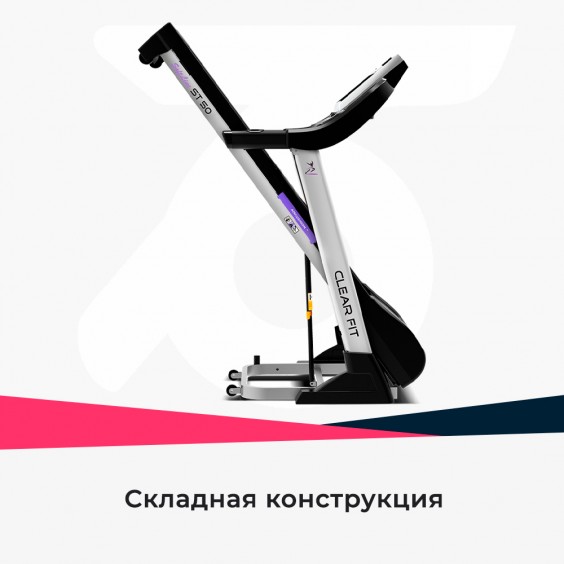 Беговая дорожка Clear Fit SoftLine ST 50