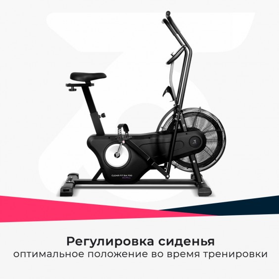 Велотренажер (спин-байк)  Clear Fit StartHouse SA 700