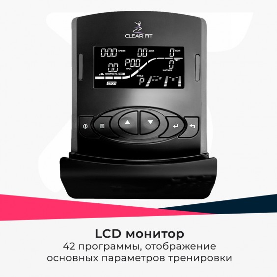 Эллиптический тренажер Clear Fit StartHouse SX 50 F