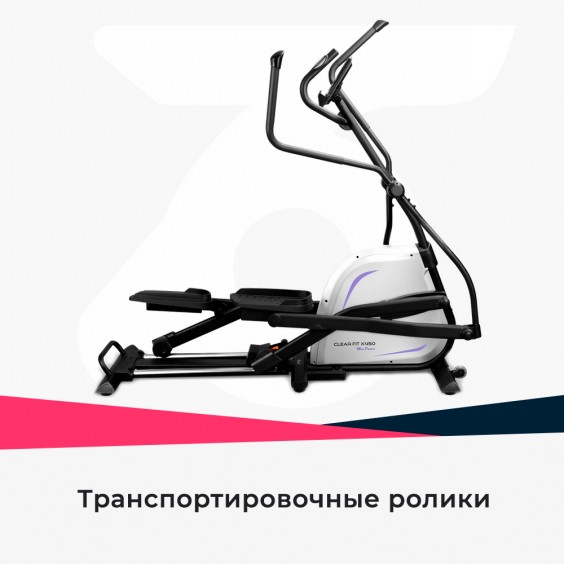 Эллиптический тренажер Clear Fit MaxPower X 450