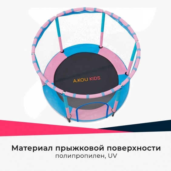 Батут детский DFC A.KOU KIDS 48" 122 см с сеткой