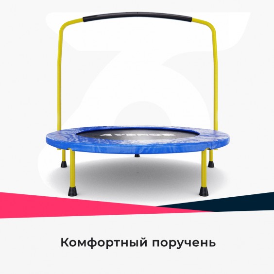 Батут DFC AVENOR с поручнем 36''