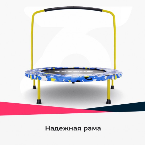 Батут DFC BOUNCE MASTER с поручнем 36'' Dino