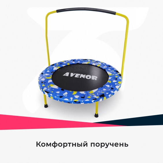 Батут DFC BOUNCE MASTER с поручнем 36'' Dino