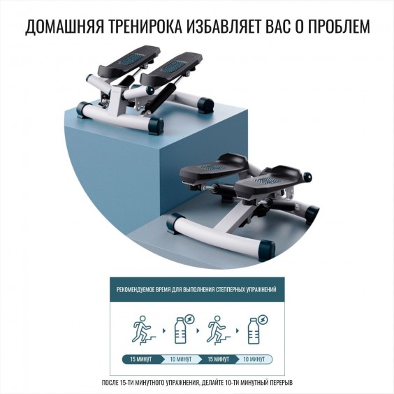 Министеппер DFC поворотный с эспандерами CICIC