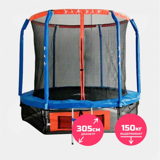 Батут DFC JUMP BASKET 10 футов 10FT-JBSK-B