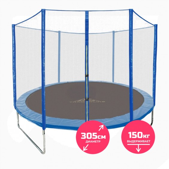 Батут DFC TRAMPOLINE FITNESS 10 футов с сеткой 10FT-TR-B