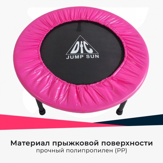 Батут DFC JUMP SUN 32' 32INCH-JS-P