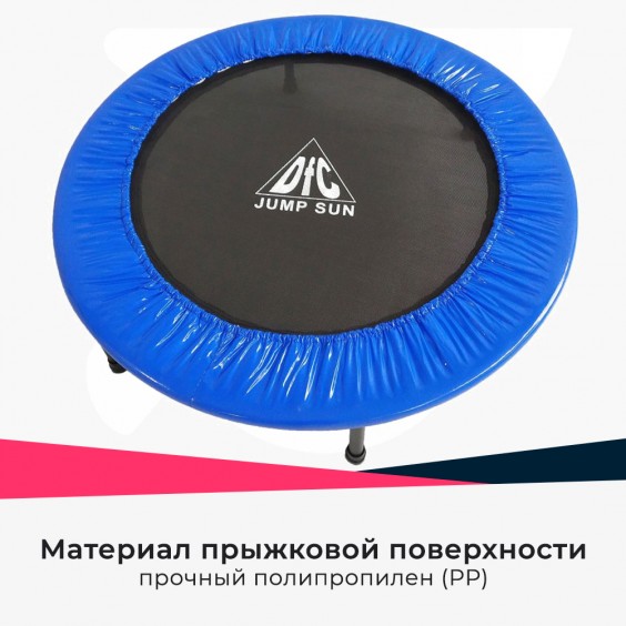 Батут DFC JUMP SUN 40' 40INCH-JS-B