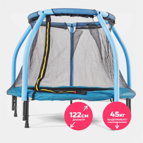 Батут DFC JUMP KIDS 48" синий 48INCH-JD-B