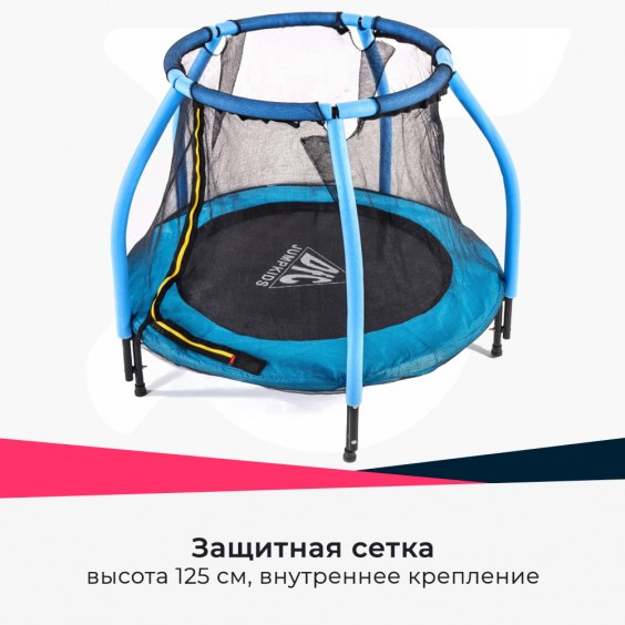 Батут DFC JUMP KIDS 48" синий 48INCH-JD-B