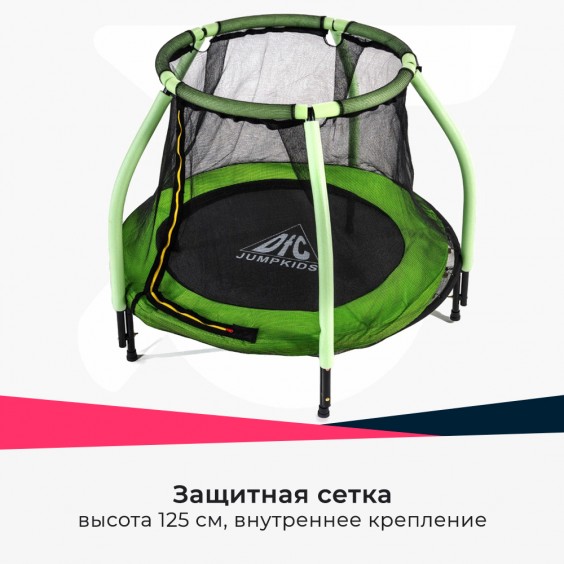 Батут DFC JUMP KIDS 48" cветло-зеленый 48INCH-JD-LG