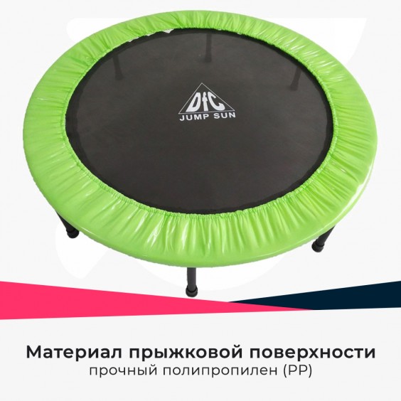 Батут DFC JUMP SUN 48' 48INCH-JS-LG