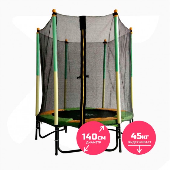 Батут DFC JUMP KIDS 55" зелено-желтый 55INCH-JD-GY