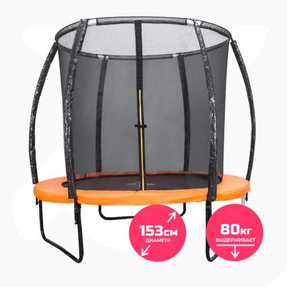 Батут DFC TRAMPOLINE KENGOO II 5 футов с сеткой 5FT-BAS-BO