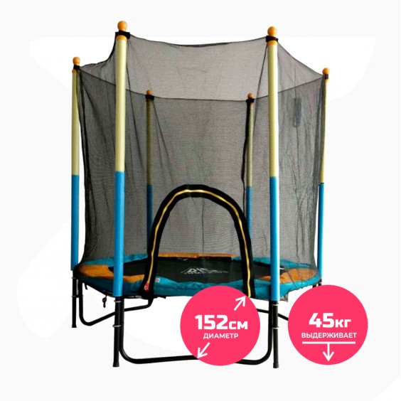 Батут DFC JUMP KIDS 60" желто-синий 60INCH-JD-BY