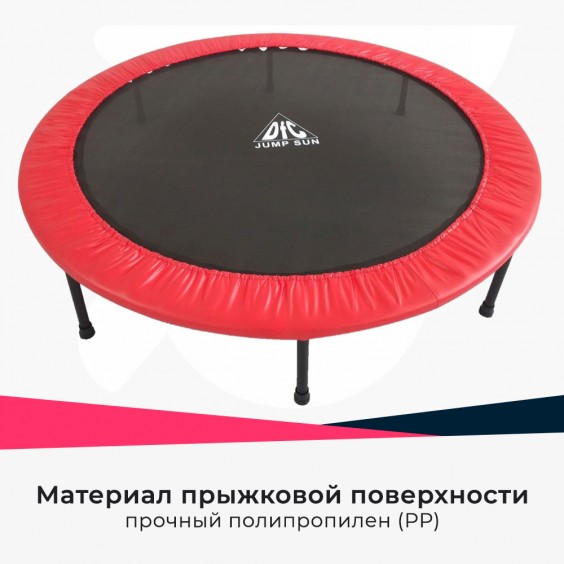 Батут DFC JUMP SUN 60' 60INCH-JS-R