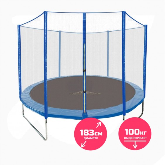 Батут DFC TRAMPOLINE FITNESS 6 футов с сеткой 6FT-TR-B