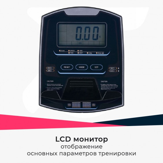 Эллиптический тренажер DFC E95001