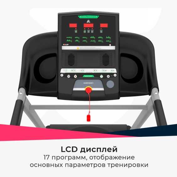 Беговая дорожка DFC для реабилитации PRIDE T-X PRO