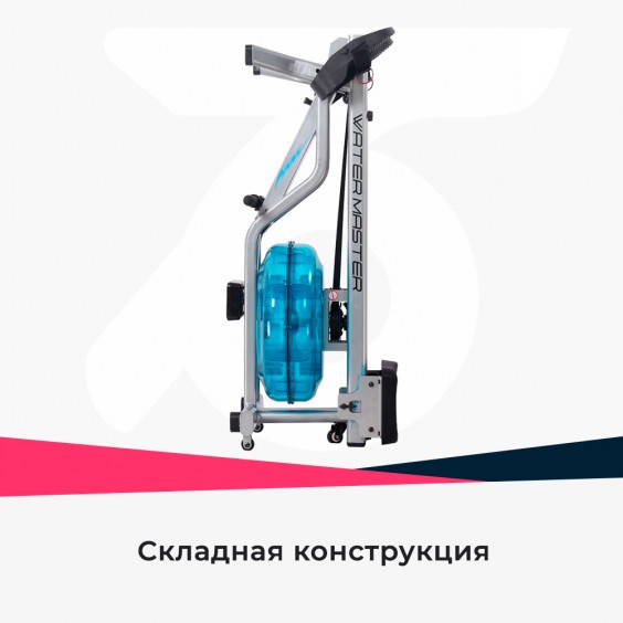 Гребной тренажер DFC Water Master R1000W