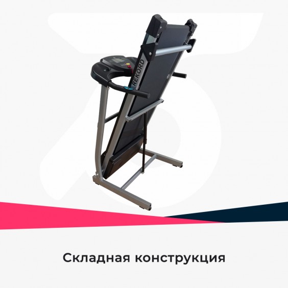Беговая дорожка DFC REKORD T190
