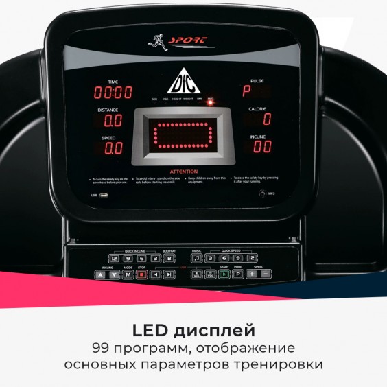 Беговая дорожка DFC RUNNER T810 Pro