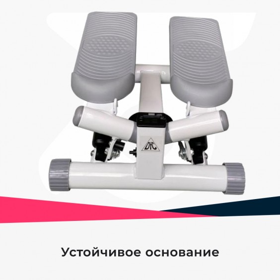 Министеппер DFC с эспандерами  SC-S032G