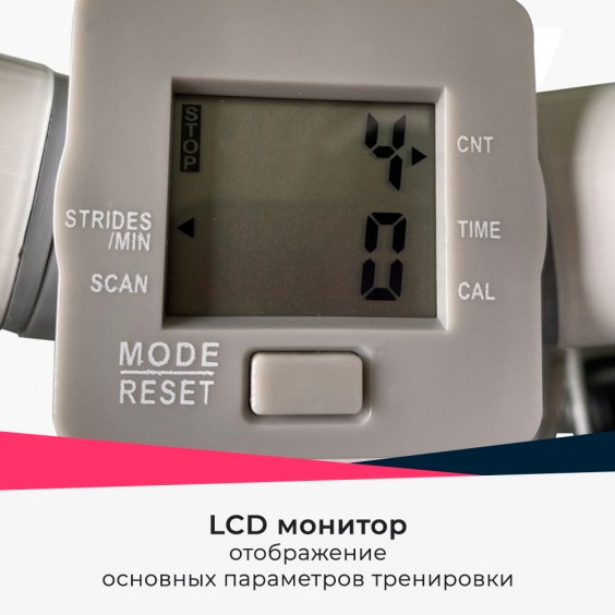 Министеппер DFC с поручнями SC-S085G