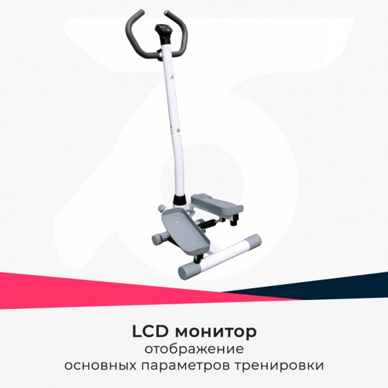 Министеппер DFC поворотный с поручнями SC-S9010DG