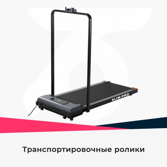 Беговая дорожка DFC SLIM PRO silver