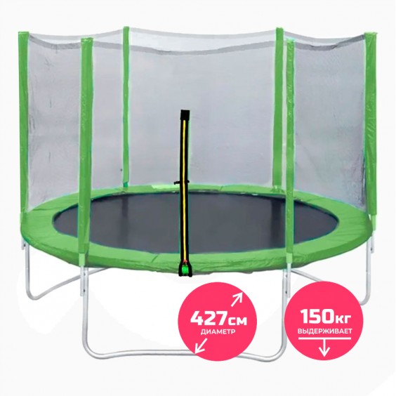 Батут DFC TRAMPOLINE FITNESS 14 футов с сеткой 14FT-TR-LG