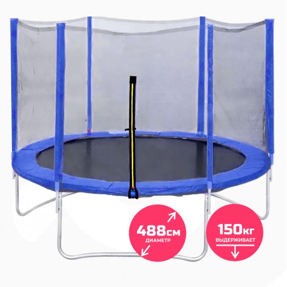 Батут DFC TRAMPOLINE FITNESS 16 футов с сеткой 16FT-TR-B