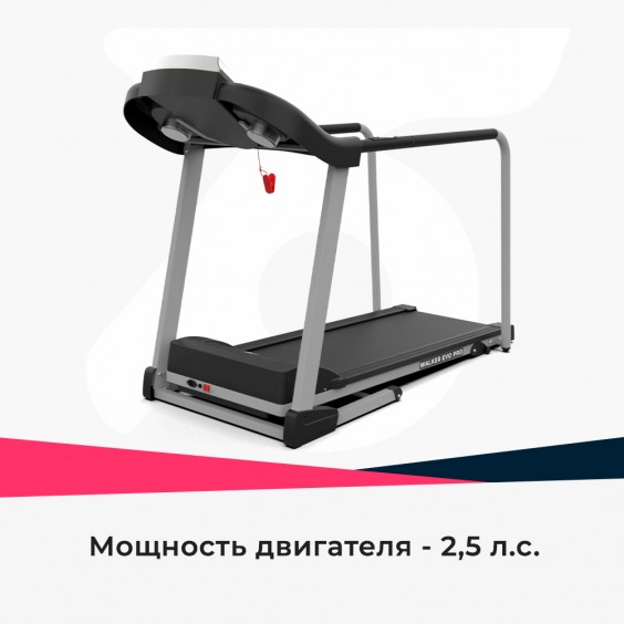 Беговая дорожка DFC WALKER EVO PRO для реабилитации T-S1 PRO