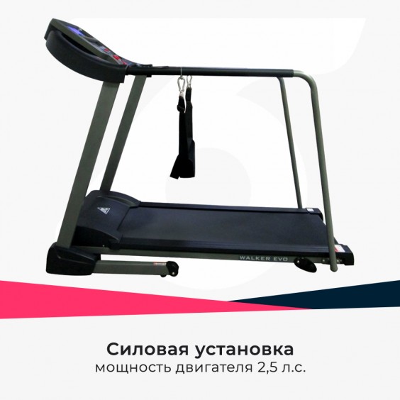 Беговая дорожка DFC WALKER EVO для реабилитации T-S1