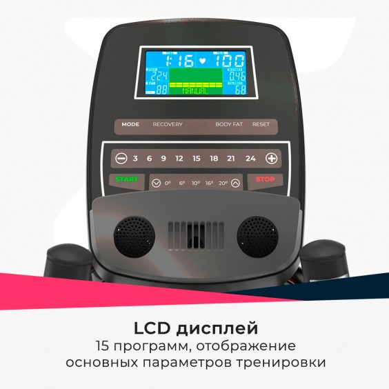 Эллиптический тренажер DFC Cardio E180