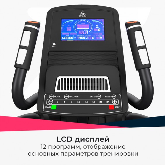 Эллиптический тренажер DFC Cardio E4400P