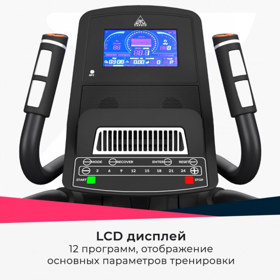 Эллиптический тренажер DFC Cardio E4500P