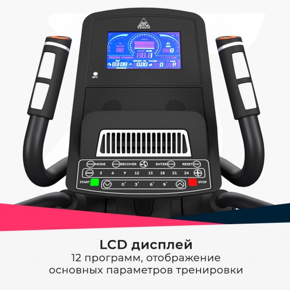 Эллиптический тренажер DFC Cardio E4600P