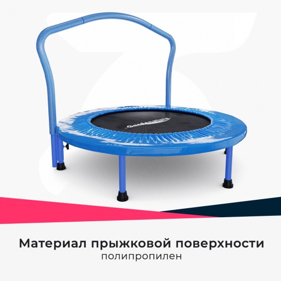 Батут DFC Gardenature с поручнем 36'' BLUE