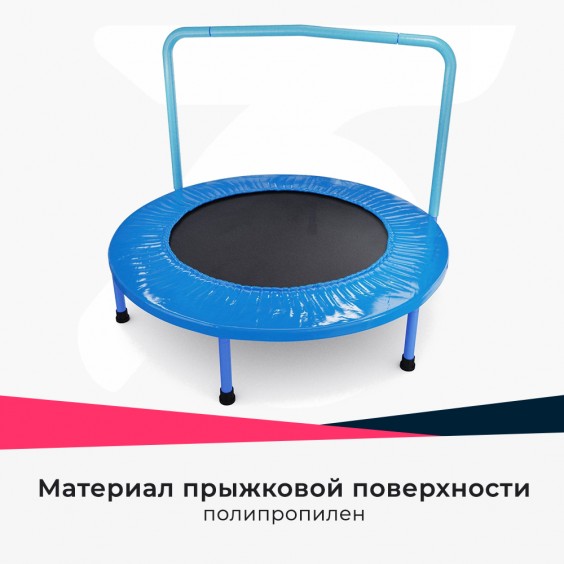 Батут DFC JUMPFIT с поручнем 36'' BLUE