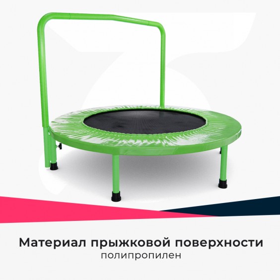 Батут DFC JUMPFIT с поручнем 36'' GREEN