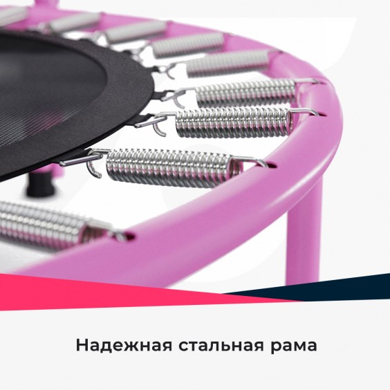 Батут DFC JUMPFIT с поручнем 36'' PINK